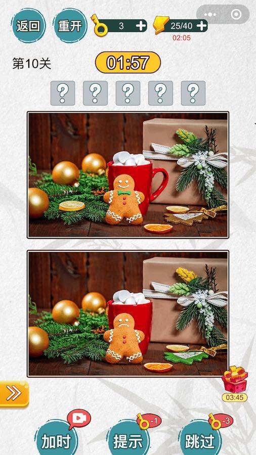 精彩截图-经典找不同挑战2026官方新版