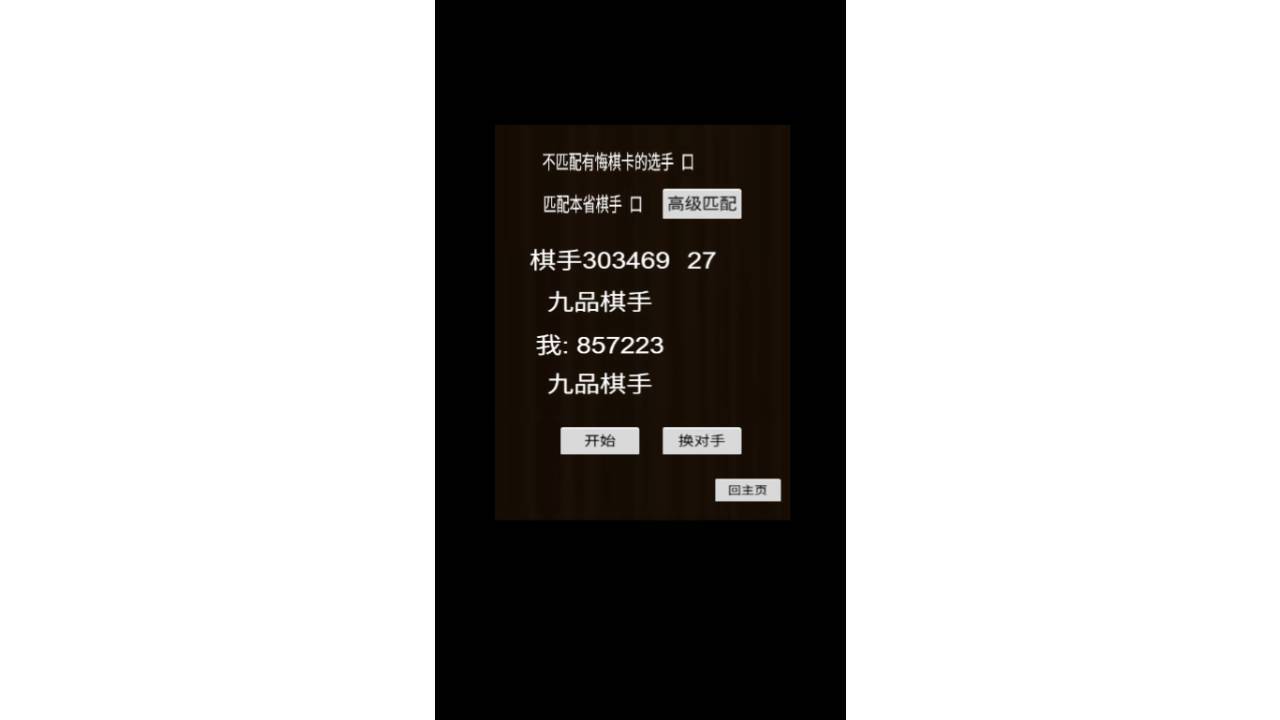 精彩截图-老友象棋简洁版2026官方新版