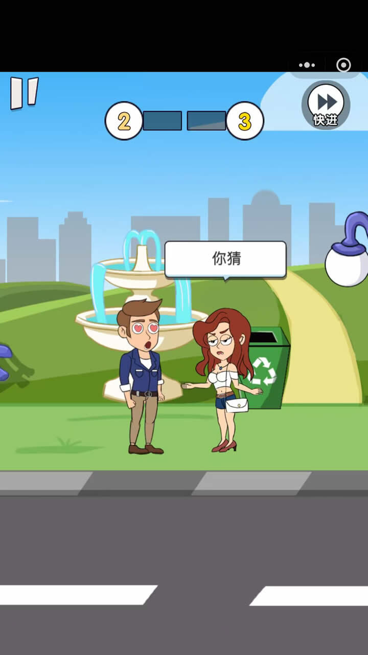 精英打工模拟器 截图 1