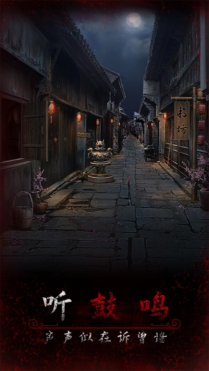 精彩截图-阿姐鼓3偃师传2026官方新版