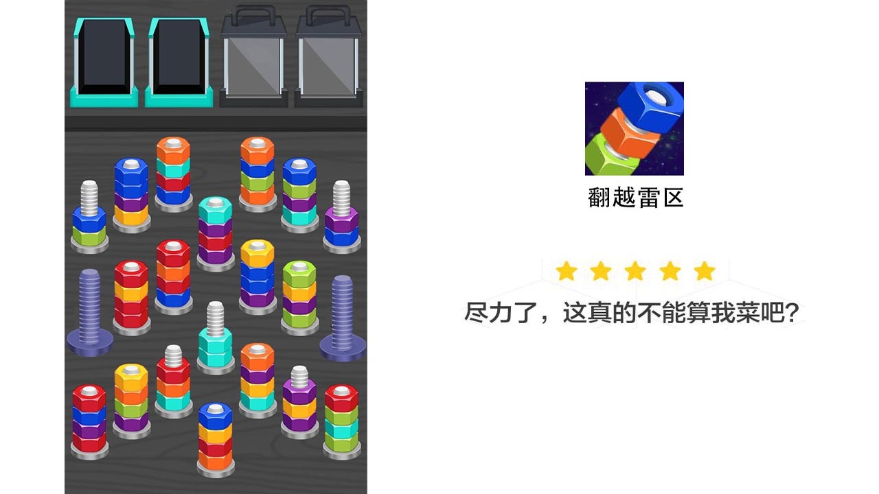 精彩截图-翻越雷区2026官方新版