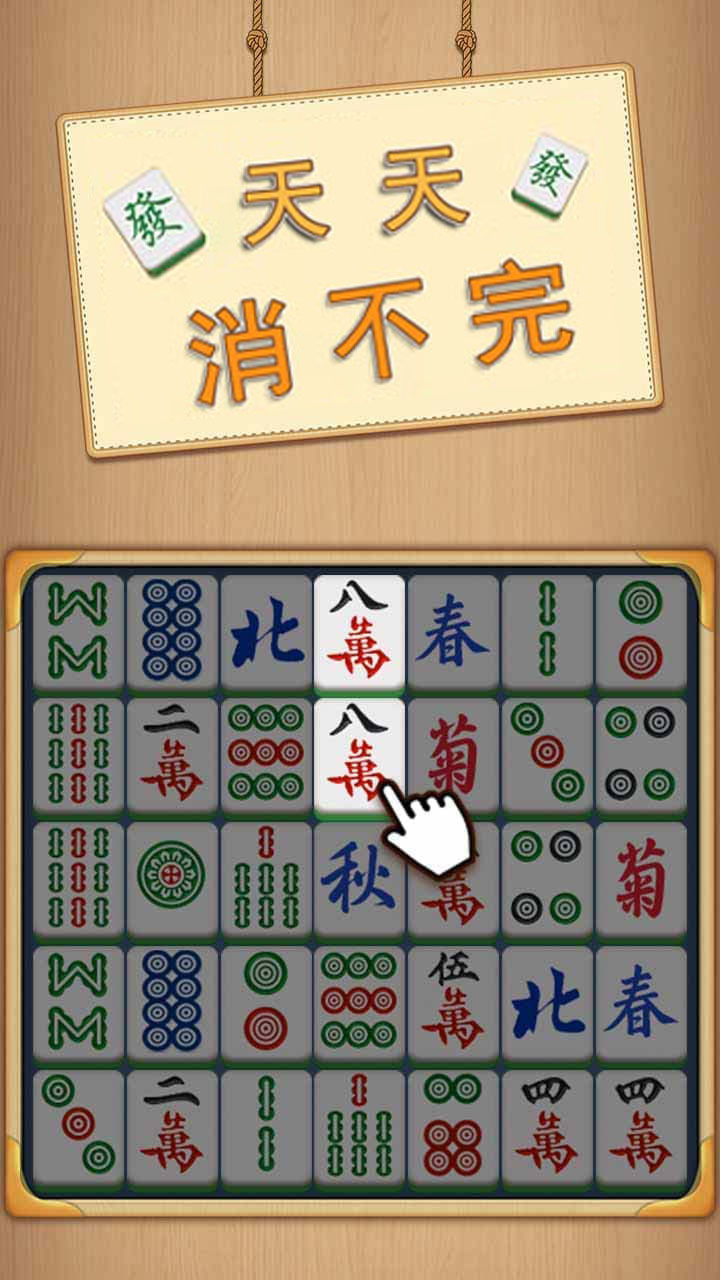 精彩截图-天天消不完2026官方新版