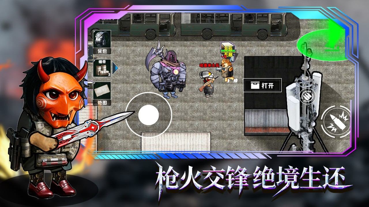 精彩截图-修勾逃生巨人危机2026官方新版