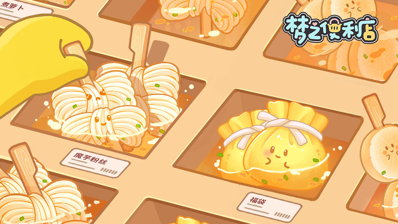 精彩截图-梦之便利店2026官方新版