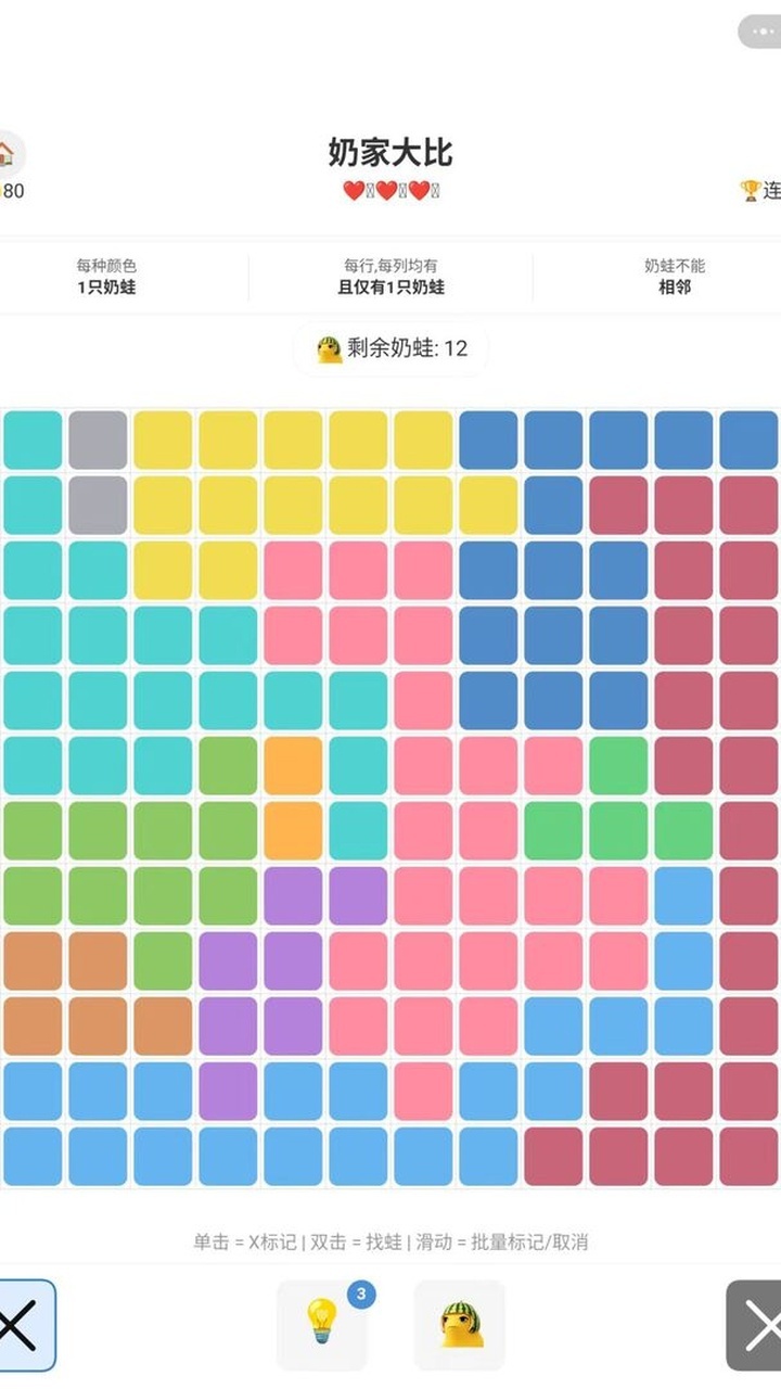 精彩截图-奶蛙消消消2026官方新版