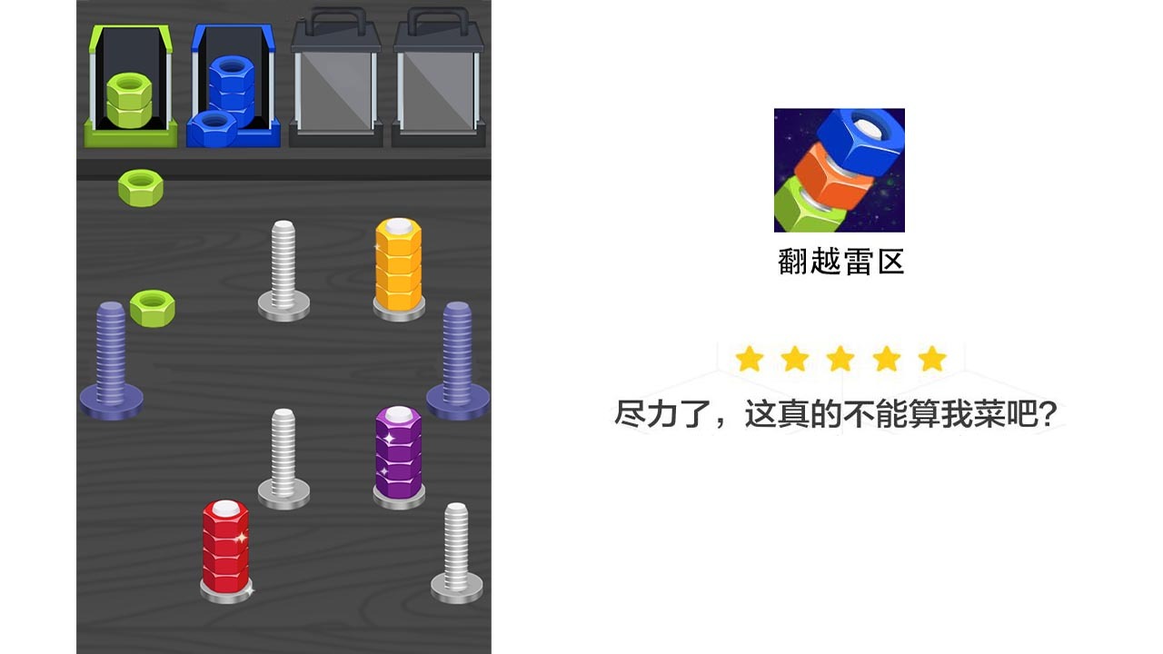 精彩截图-翻越雷区2026官方新版
