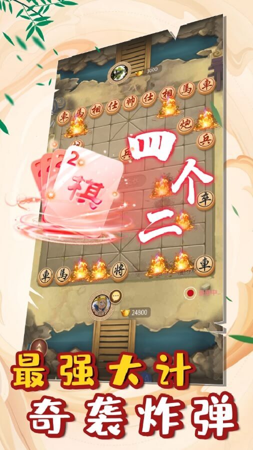 精彩截图-万宁象棋2026官方新版