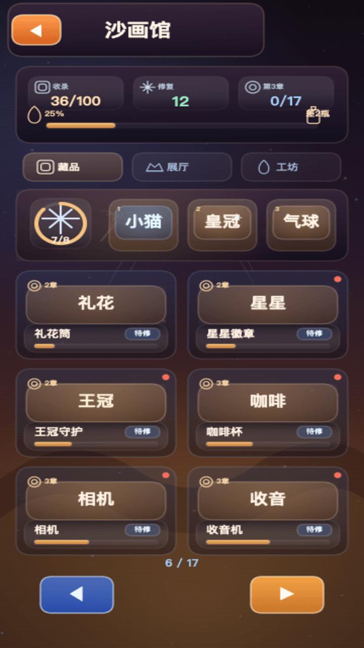 精彩截图-俄罗斯沙硕方块消除2026官方新版