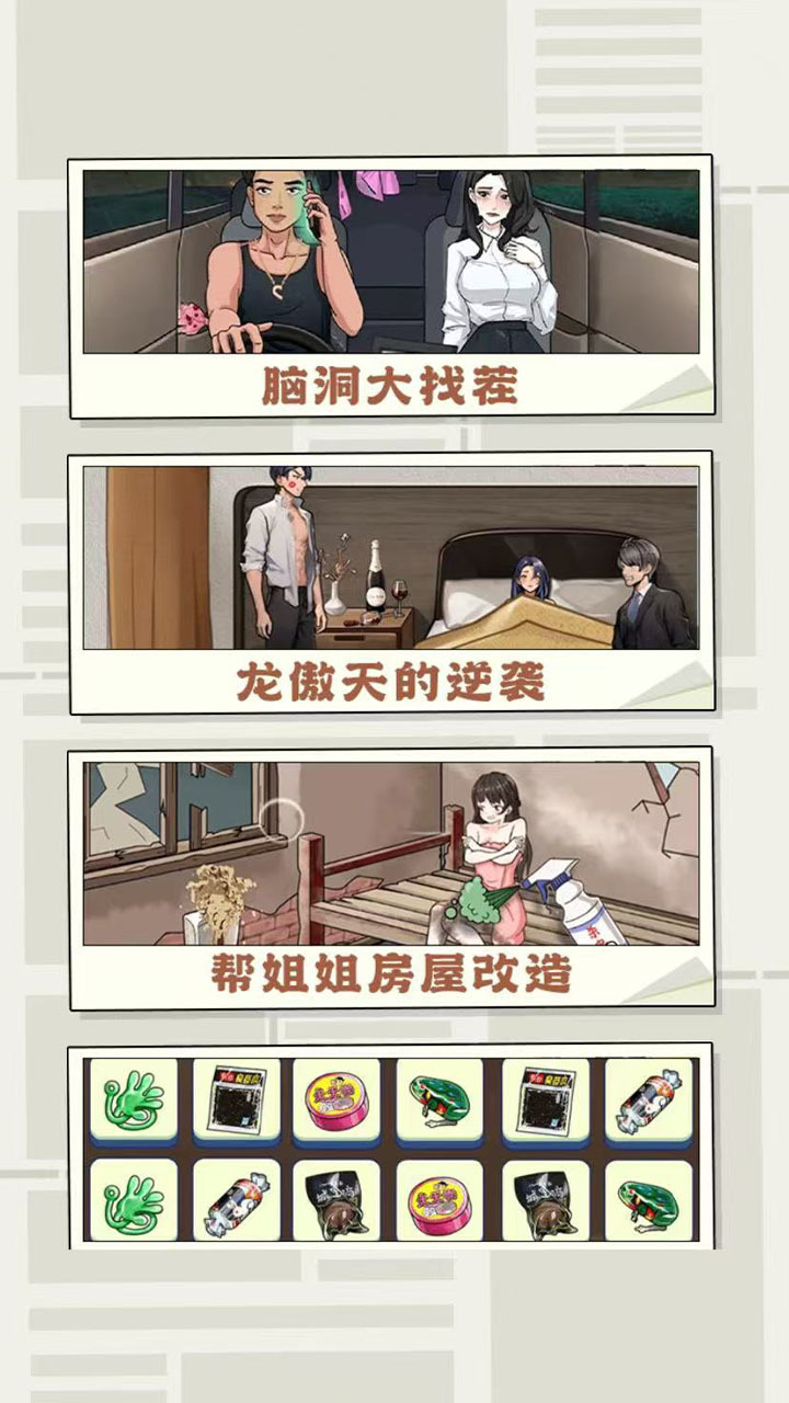 挑战百款游戏 截图 1