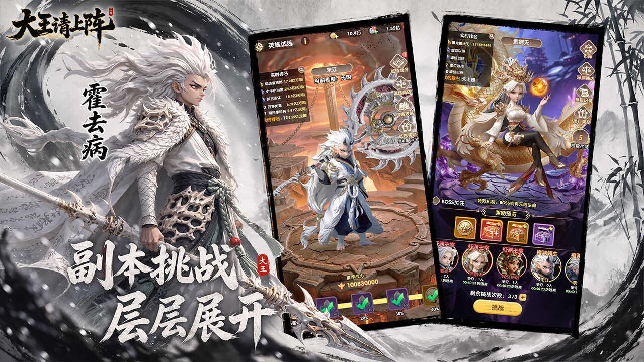 精彩截图-大王请上阵2026官方新版