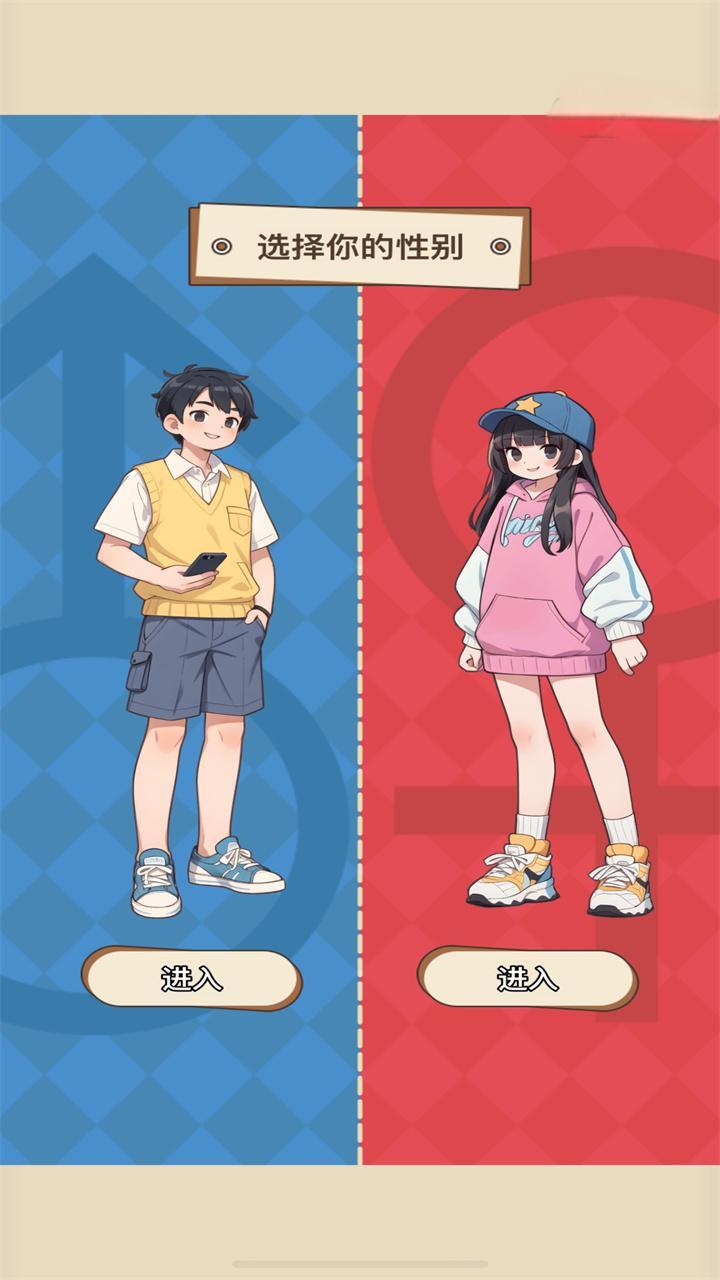 精彩截图-人生模拟系统2026官方新版