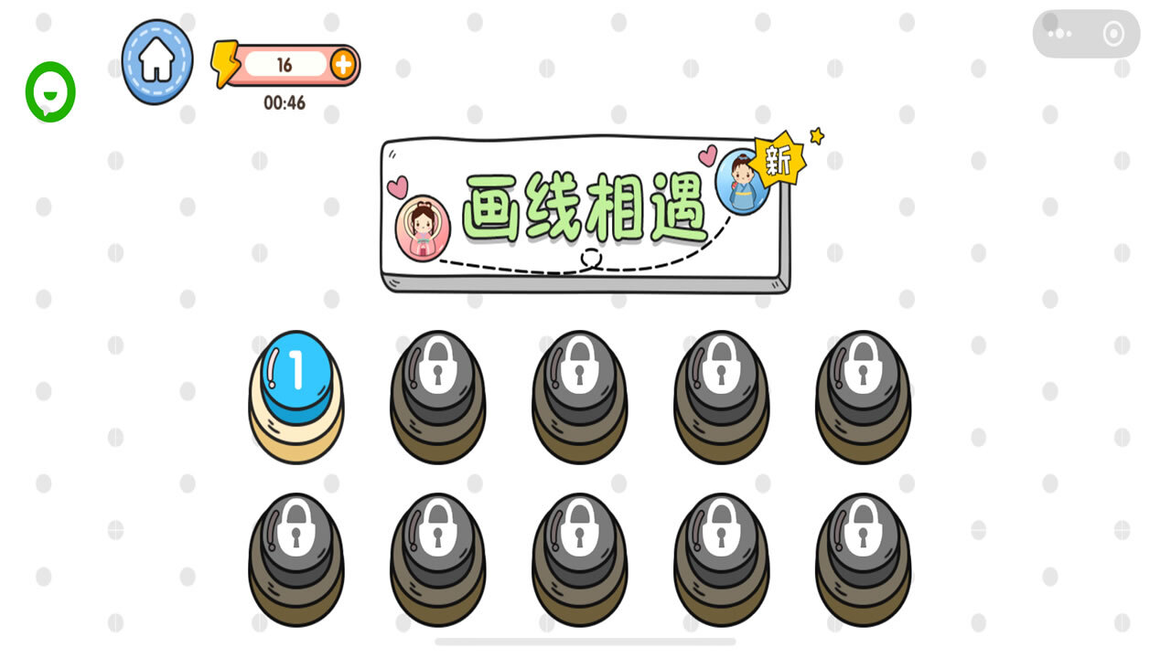画线火柴人逃亡 截图 2