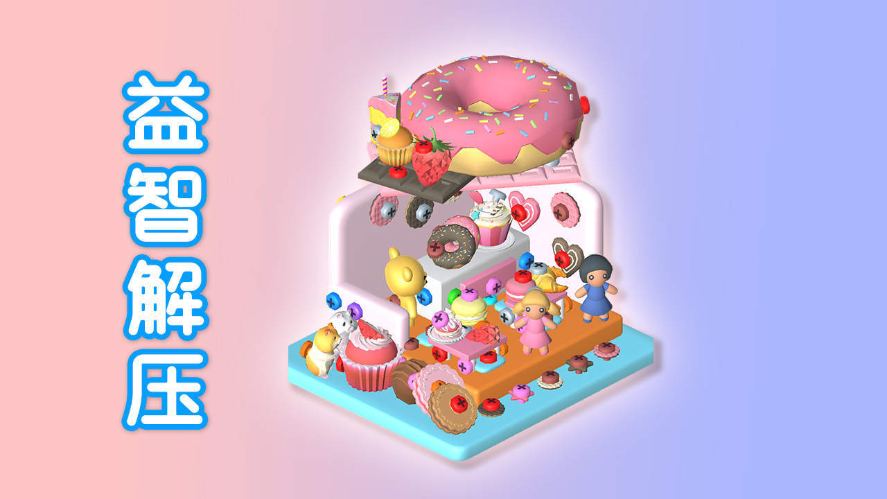 精彩截图-无敌螺丝王2026官方新版