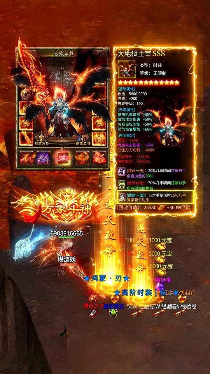 屠龙世界移动版应用截图4
