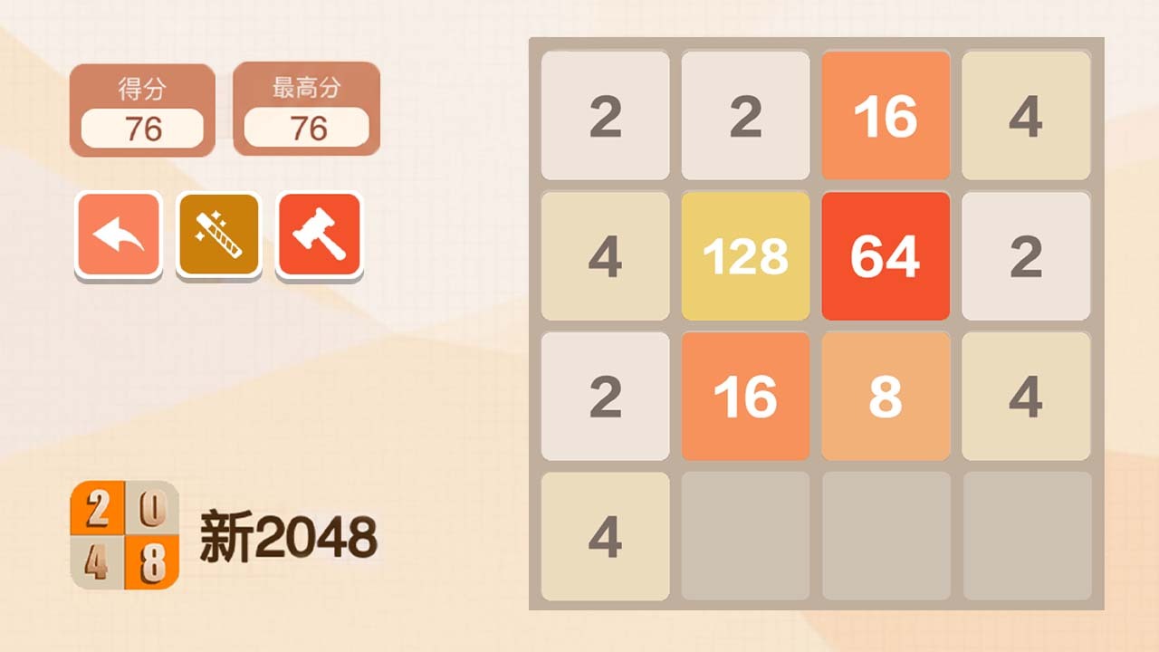 精彩截图-新20482026官方新版