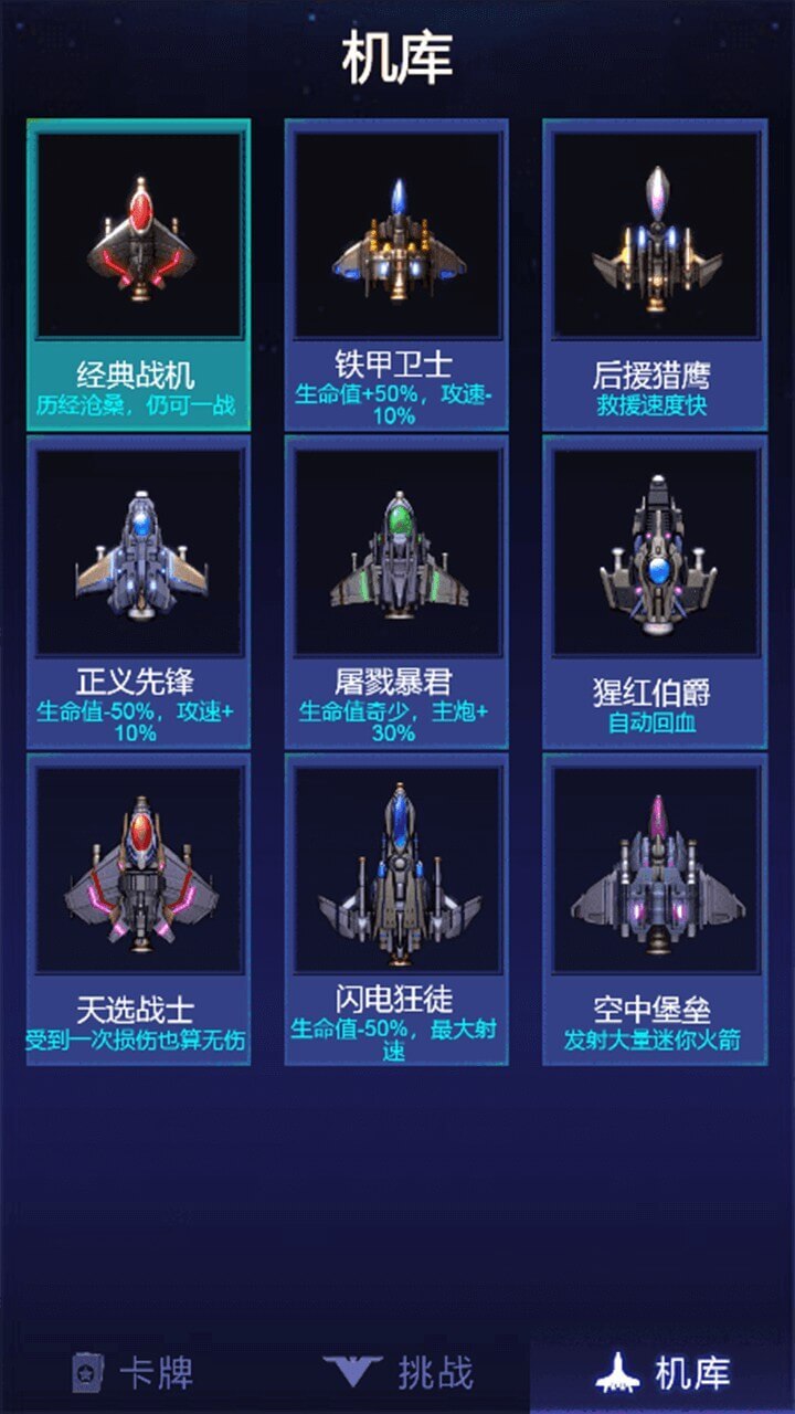 全民雷电战机 截图 3