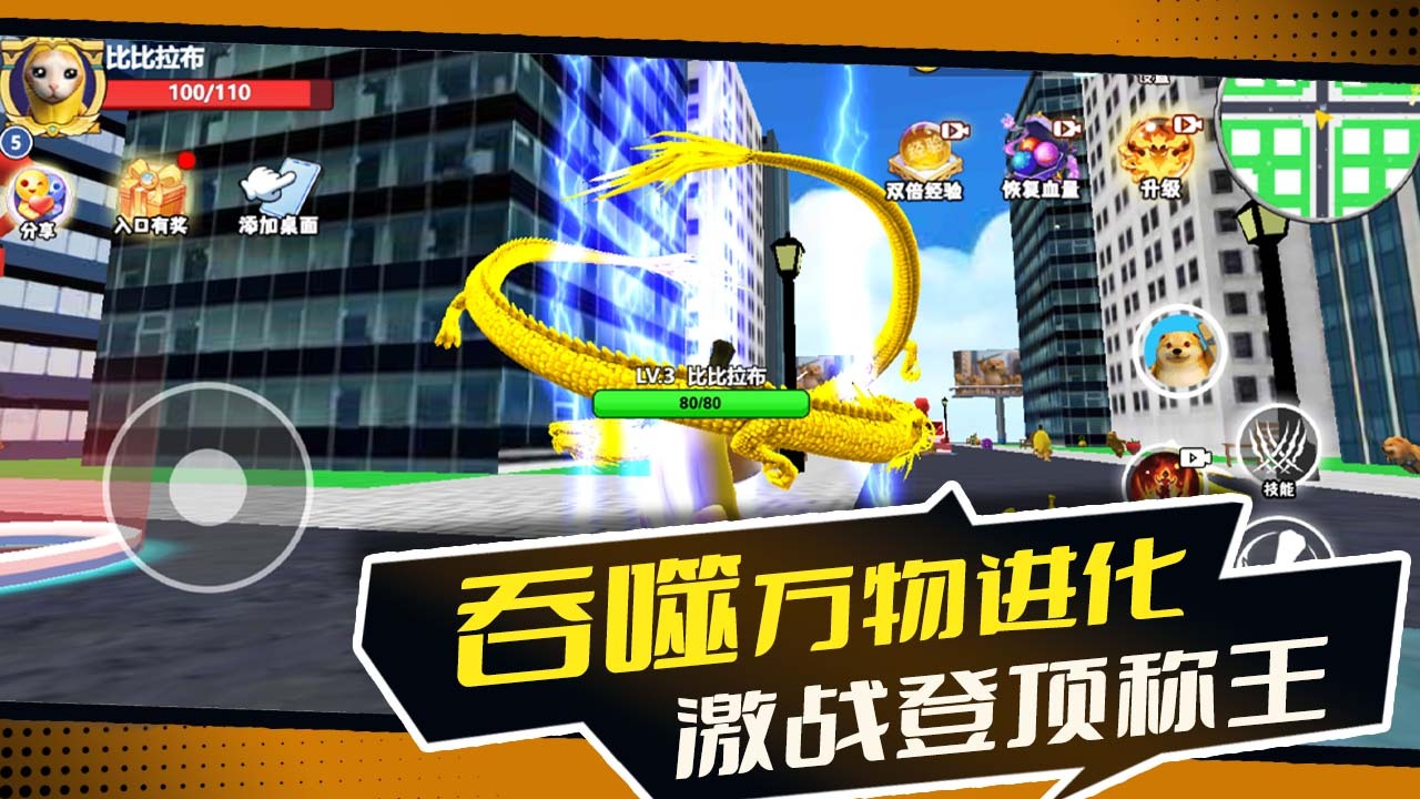 遗忘大陆吞噬进化 截图 3