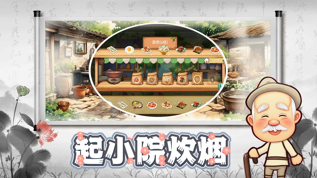 精彩截图-拾光小院软件2026官方新版