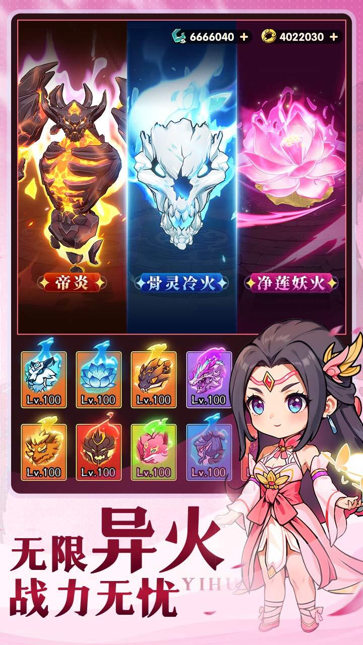 灵剑仙师应用截图4