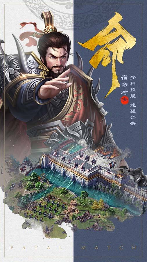 三国兵临天下 截图 2
