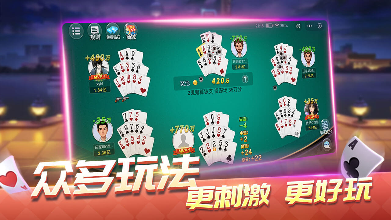 精彩截图-最游十三张2026官方新版