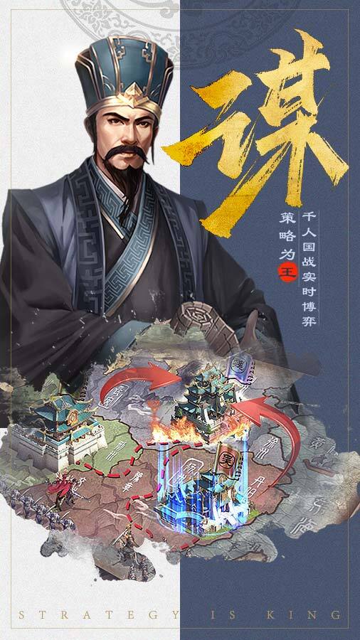 三国兵临天下 截图 3
