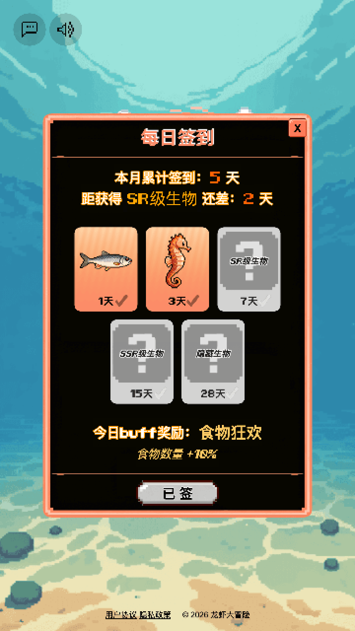 精彩截图-龙虾大冒险2026官方新版