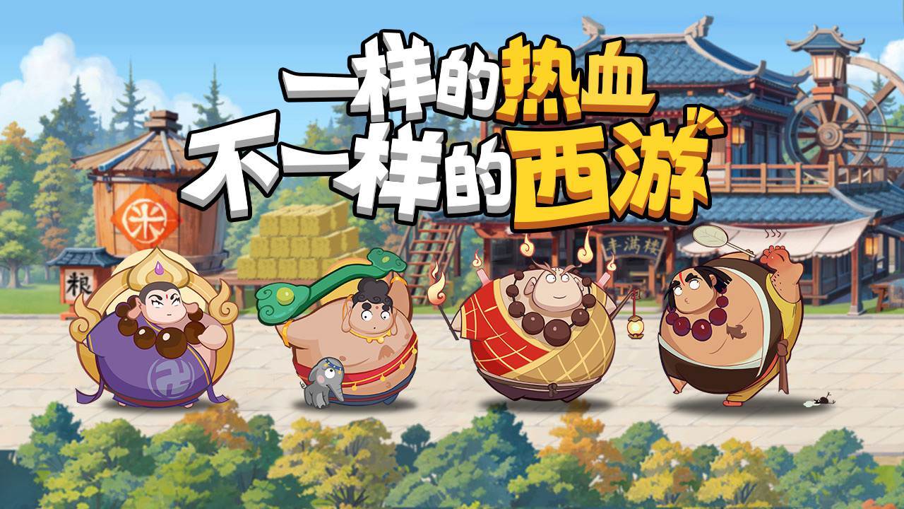 精彩截图-西游除妖2026官方新版