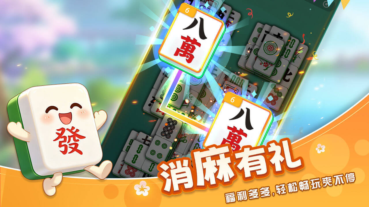 精彩截图-闯关点点消2026官方新版