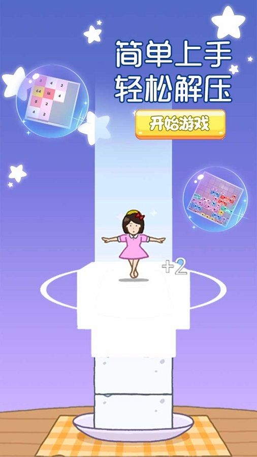 精彩截图-跳跳少女2026官方新版