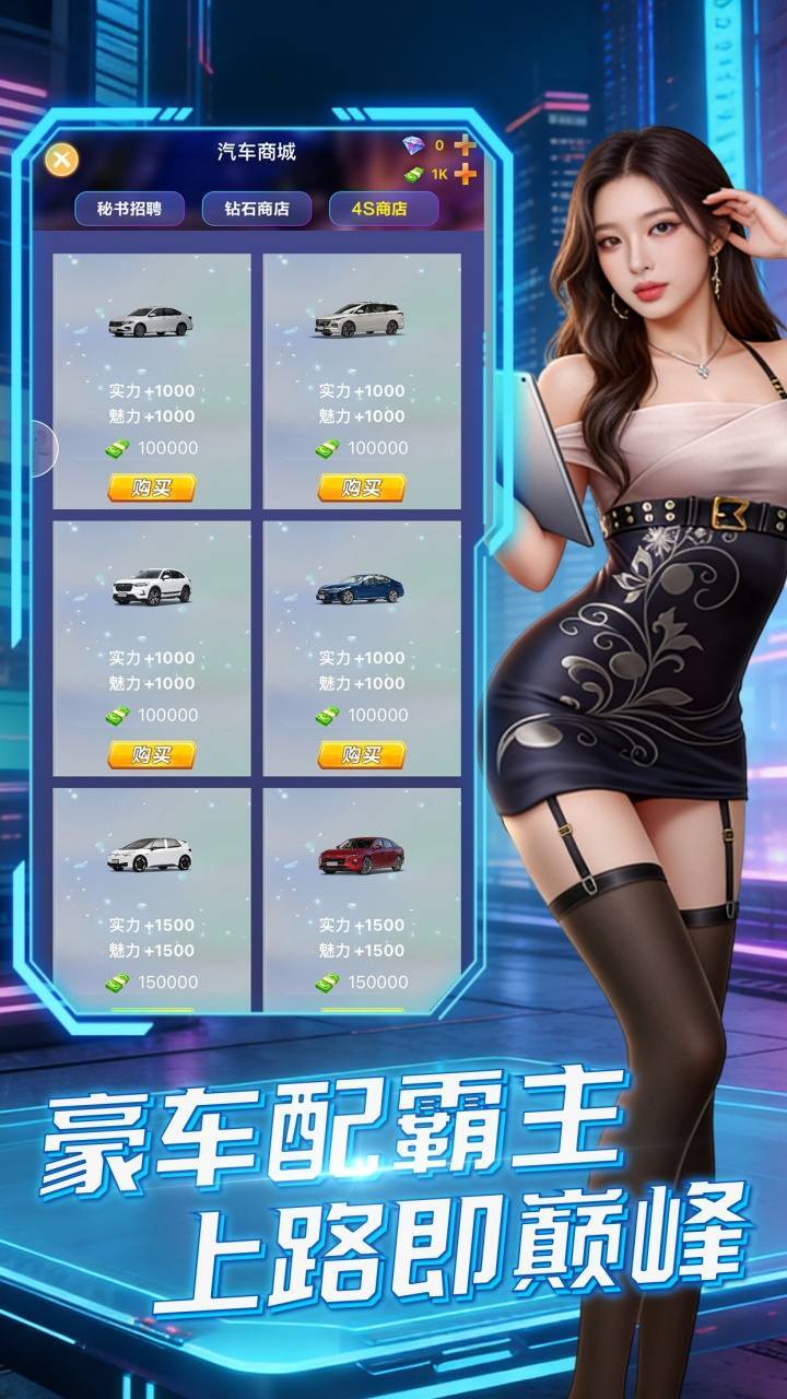 精彩截图-创业都市2026官方新版