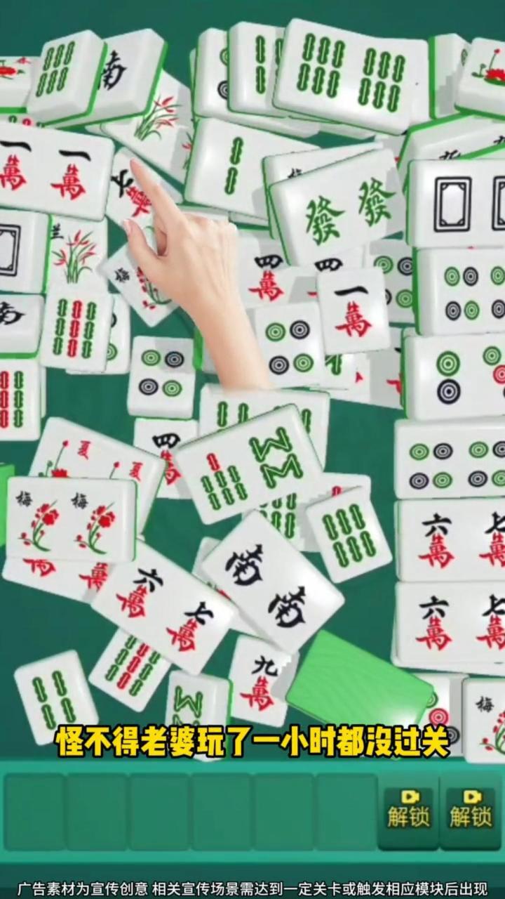 精彩截图-麻将消消消乐正版2026官方新版