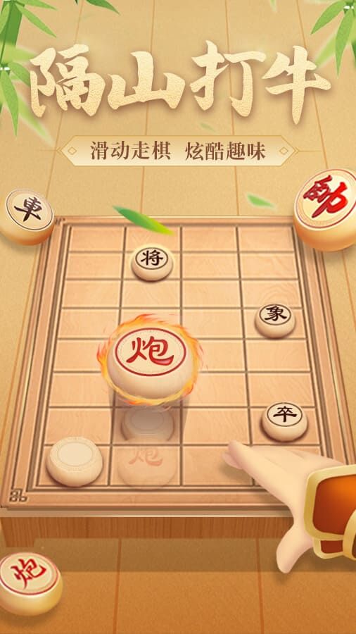 精彩截图-斗子象棋2026官方新版