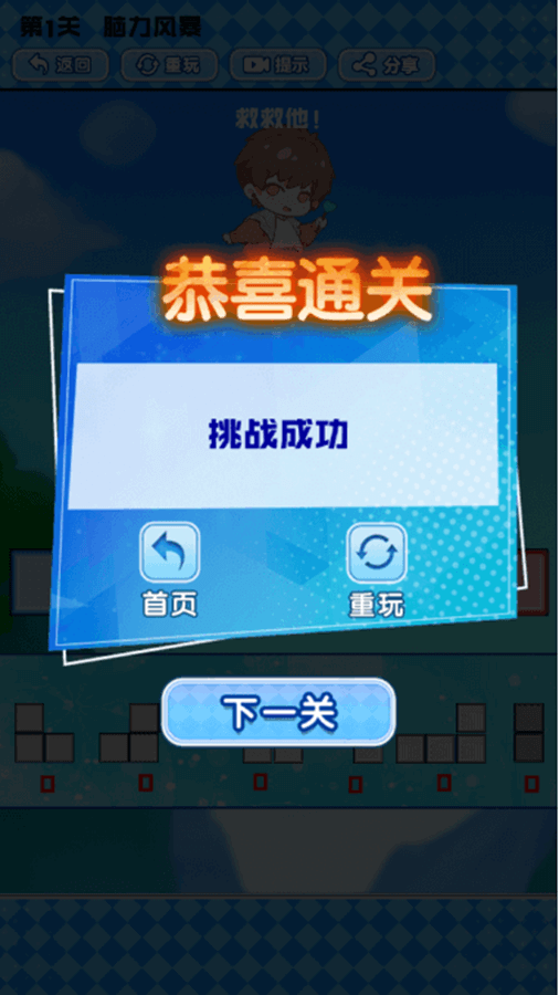 精彩截图-烧脑方块2026官方新版