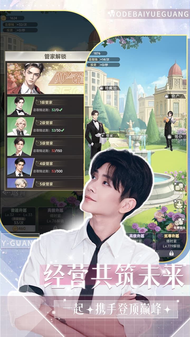 精彩截图-逆袭我的白月光2026官方新版