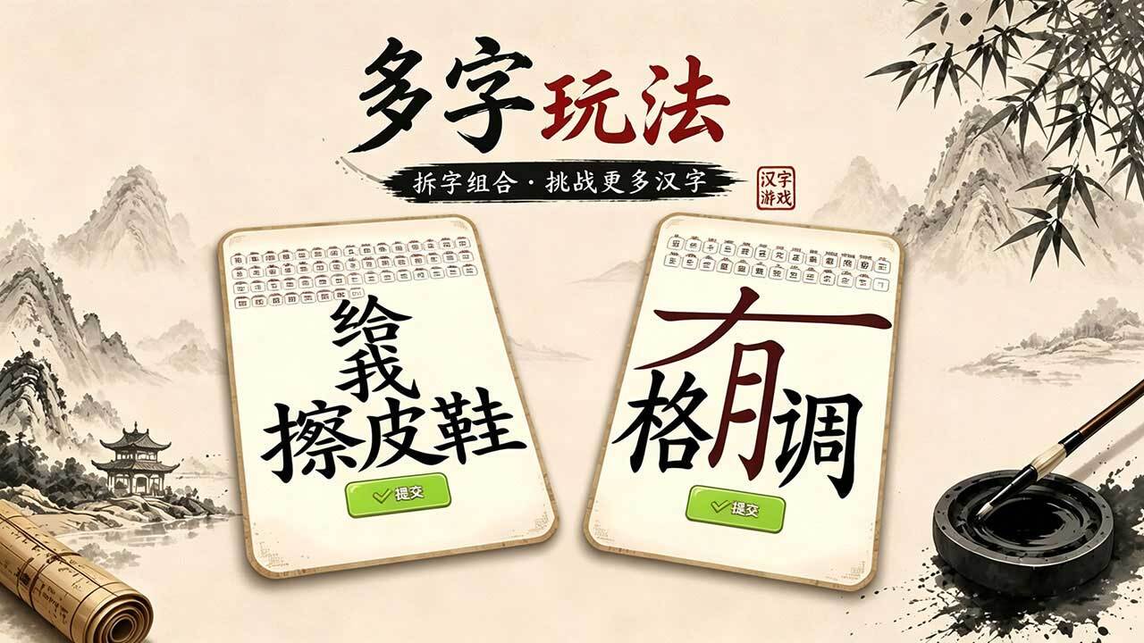 精彩截图-挑战三百关2026官方新版