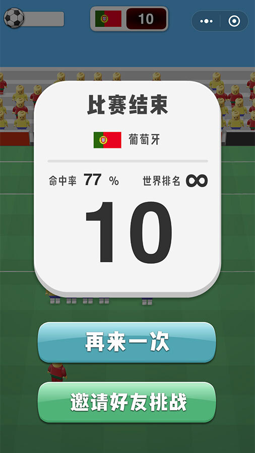 迷你足球射门 截图 3