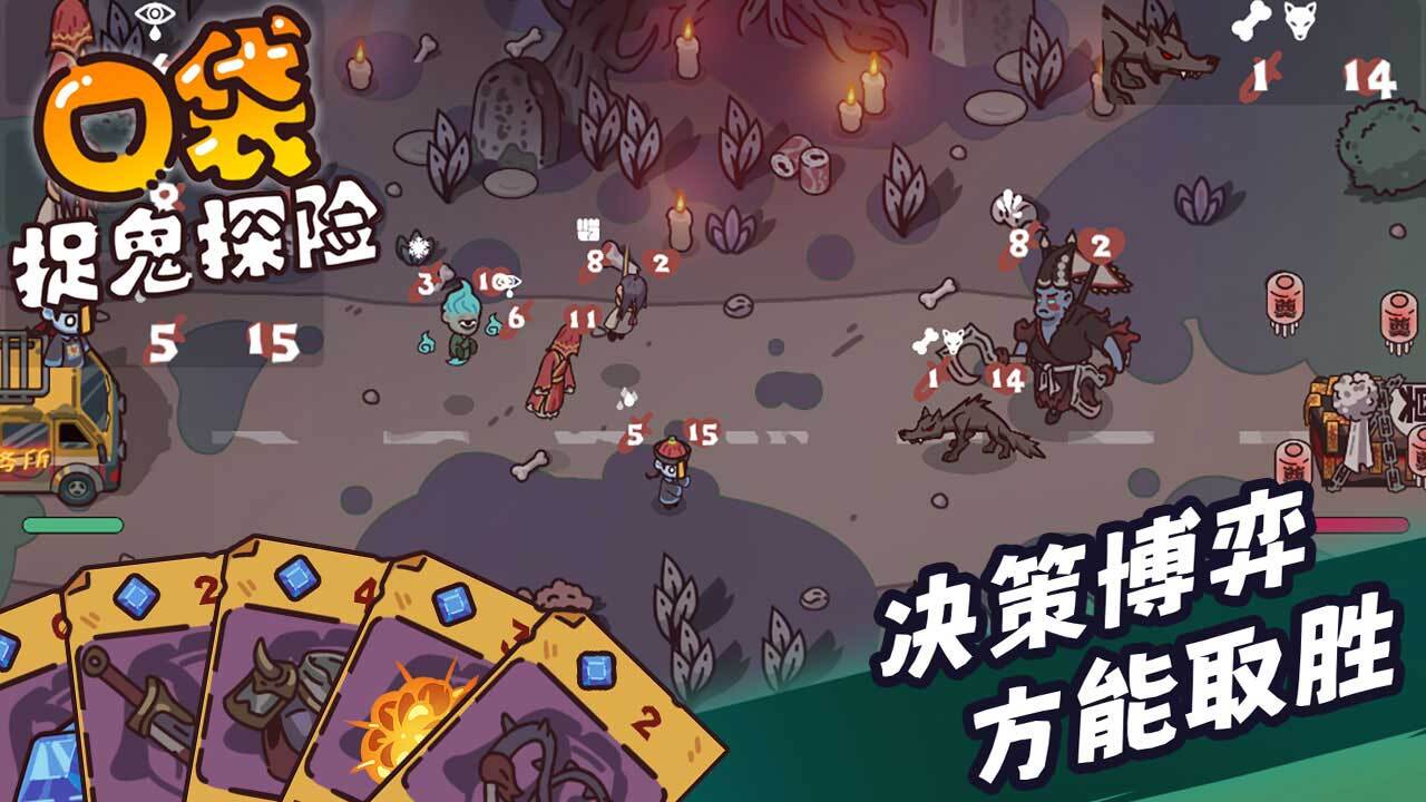 精彩截图-口袋捉鬼探险2026官方新版