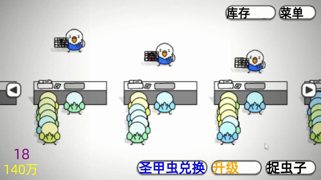 精彩截图-捉虫子2026官方新版