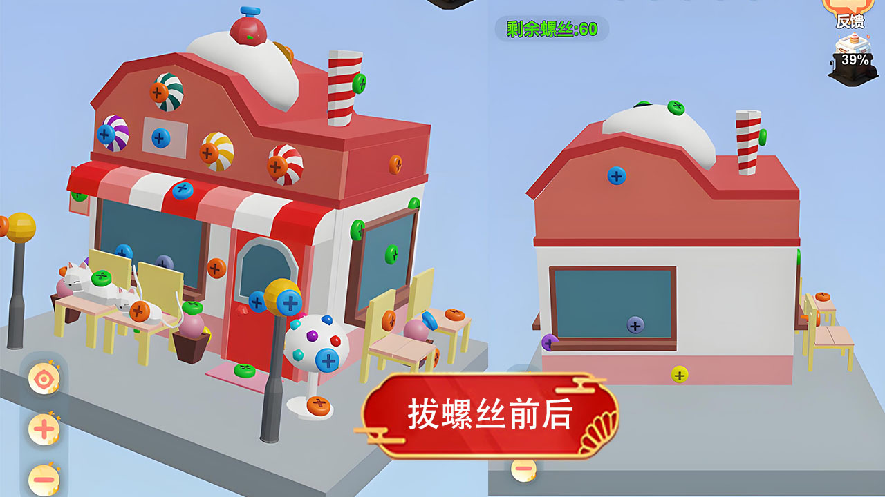 精彩截图-3D螺丝王2026官方新版