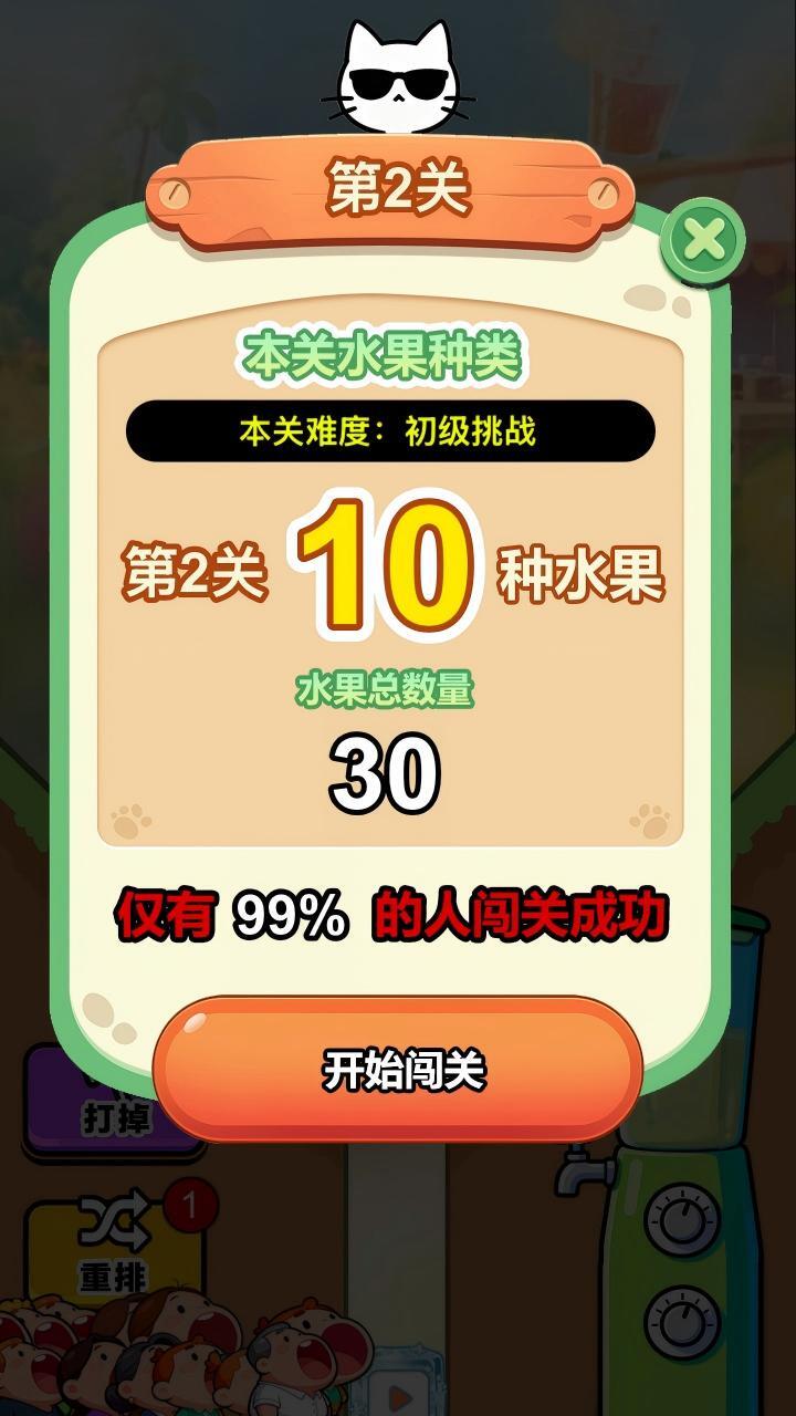 精彩截图-水果对对碰对对消2026官方新版