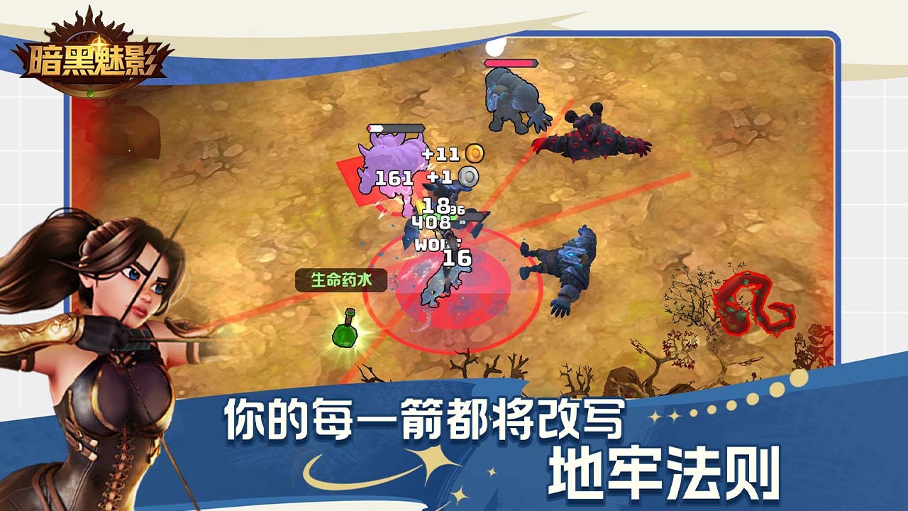 精彩截图-暗黑魅影2026官方新版