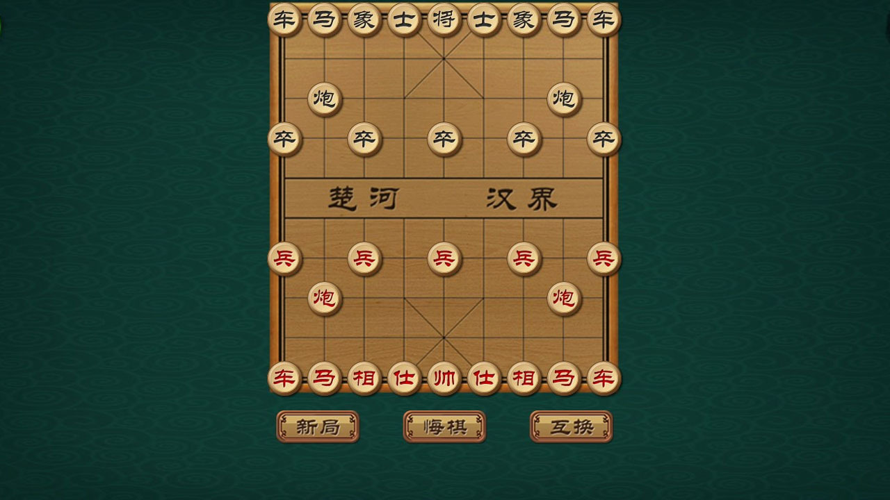 精彩截图-象棋挑战小游戏2026官方新版