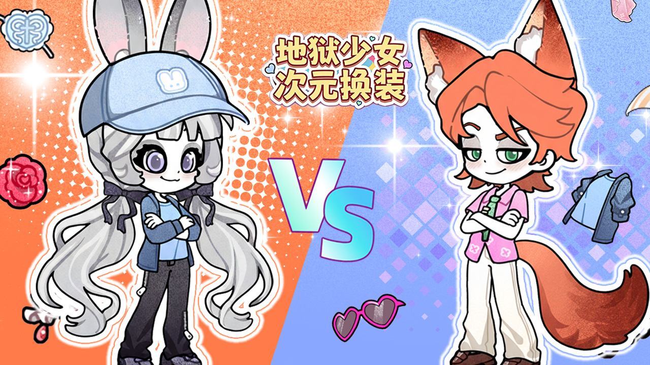 精彩截图-地狱少女次元换装2026官方新版