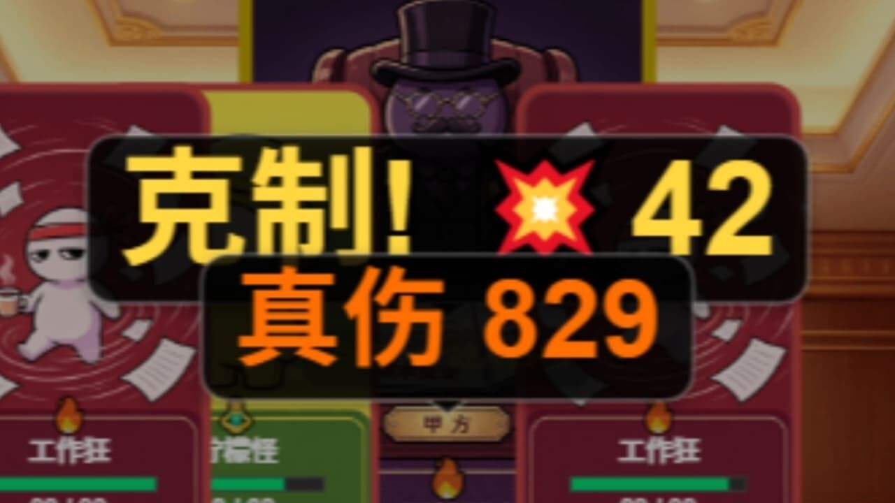 精彩截图-社畜突围2026官方新版