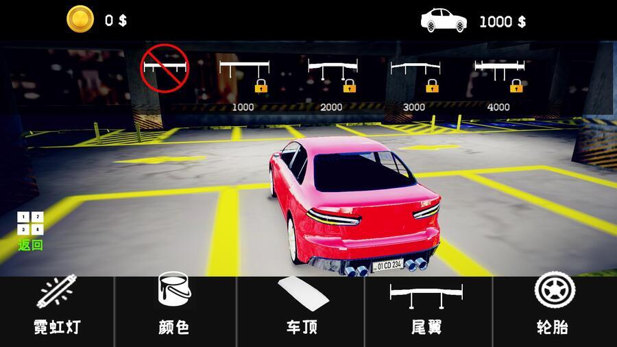 车库停车 截图 2