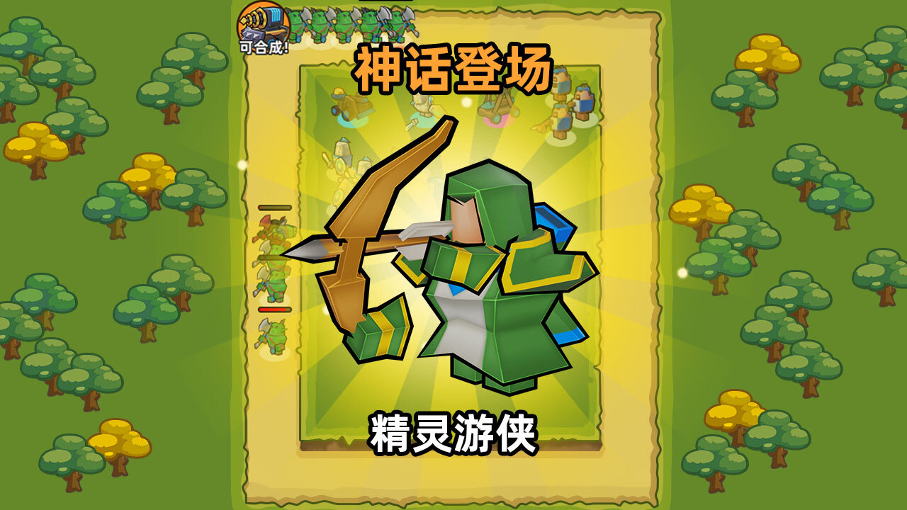 超凡争霸 截图 2