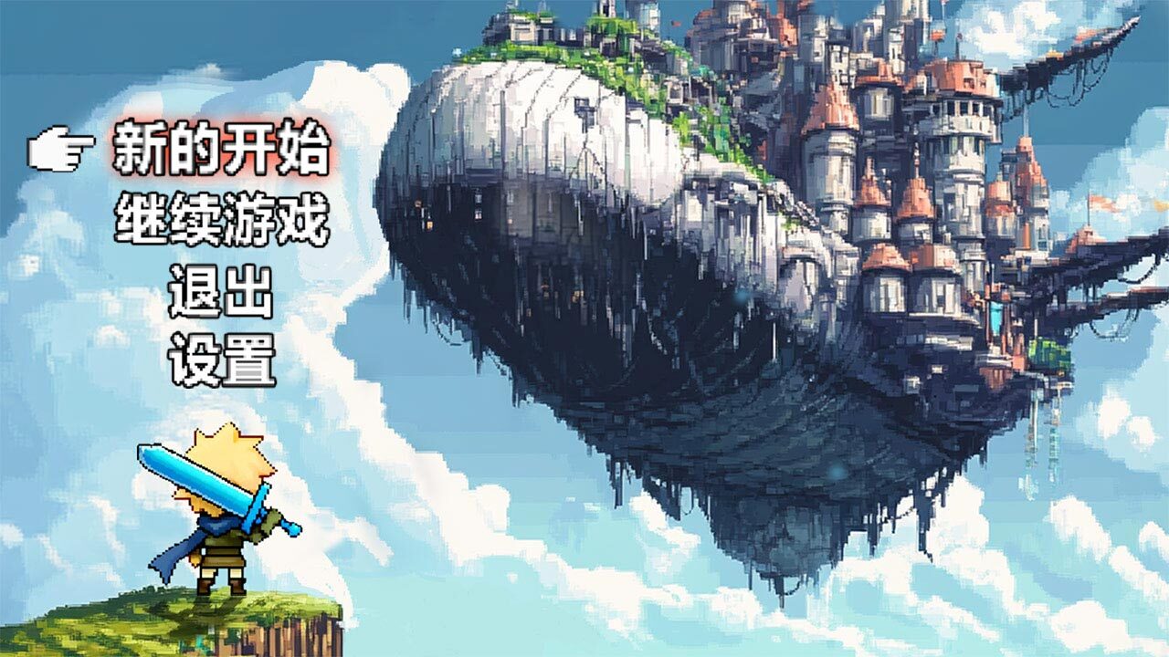 精彩截图-指尖像素城2026官方新版