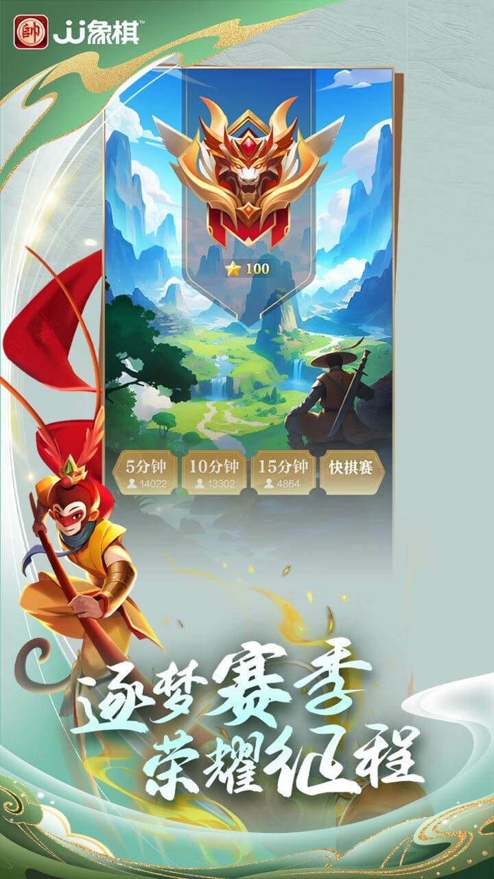 JJ象棋应用截图2