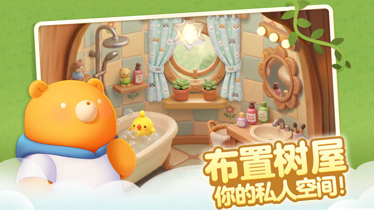 天天爱消除应用截图3
